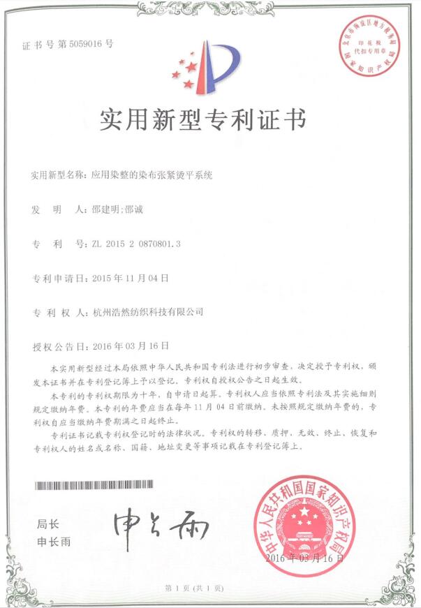 Latter of patent (4)